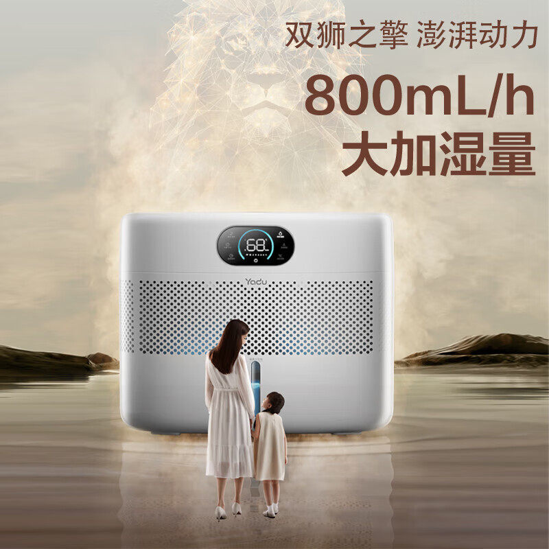 亚都Yadu SZ750-TJK800(Hi)家用双擎无雾加湿器 空气净化大容量上加水高清大图