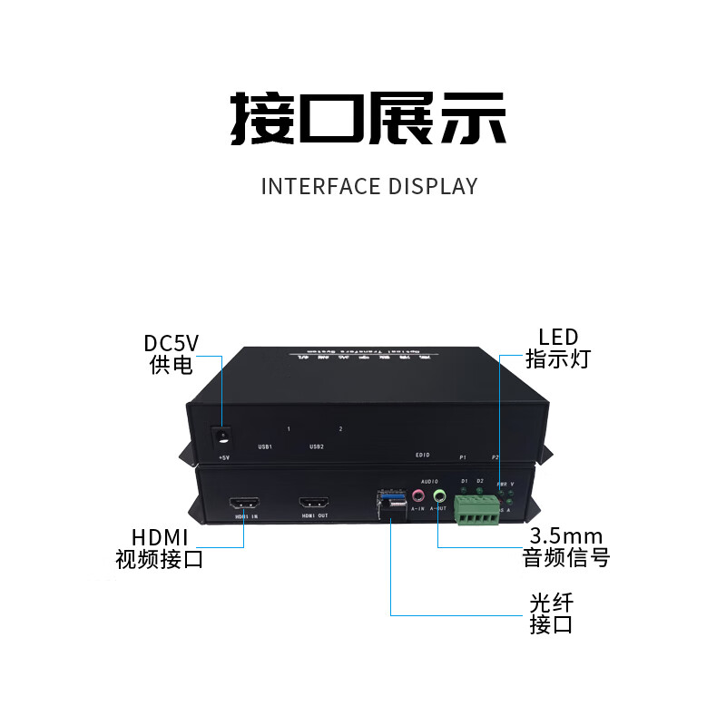 恒德升HDMI高清视频光端机1路双向HDMI+1路双向独立音频桌面型 HDS-A059SBH-VHX-1SV1SA 1对高清大图