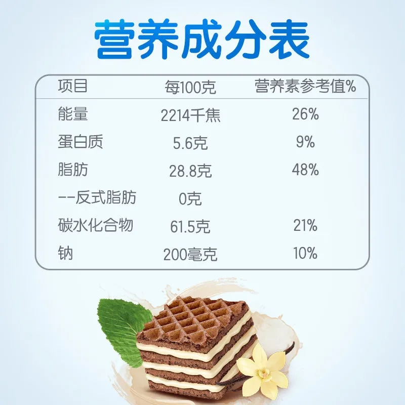 奥利奥威化小方夹心饼干42g*4包巧克力香草味网红小吃休闲零食品(焙烤榛果巧克力味+优选牛乳香草味)高清大图