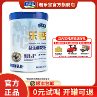 君乐宝(JUNLEBAO)乐钙益生菌青少年成人学生儿童中老年奶粉 800g