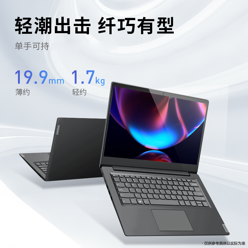 联想(Lenovo)V14 英特尔酷睿14英寸轻薄笔记本电脑(I5-1135G7/8G/512G固态) 黑 轻薄商务本网课学生学习小新同款推荐联想自营官方旗舰