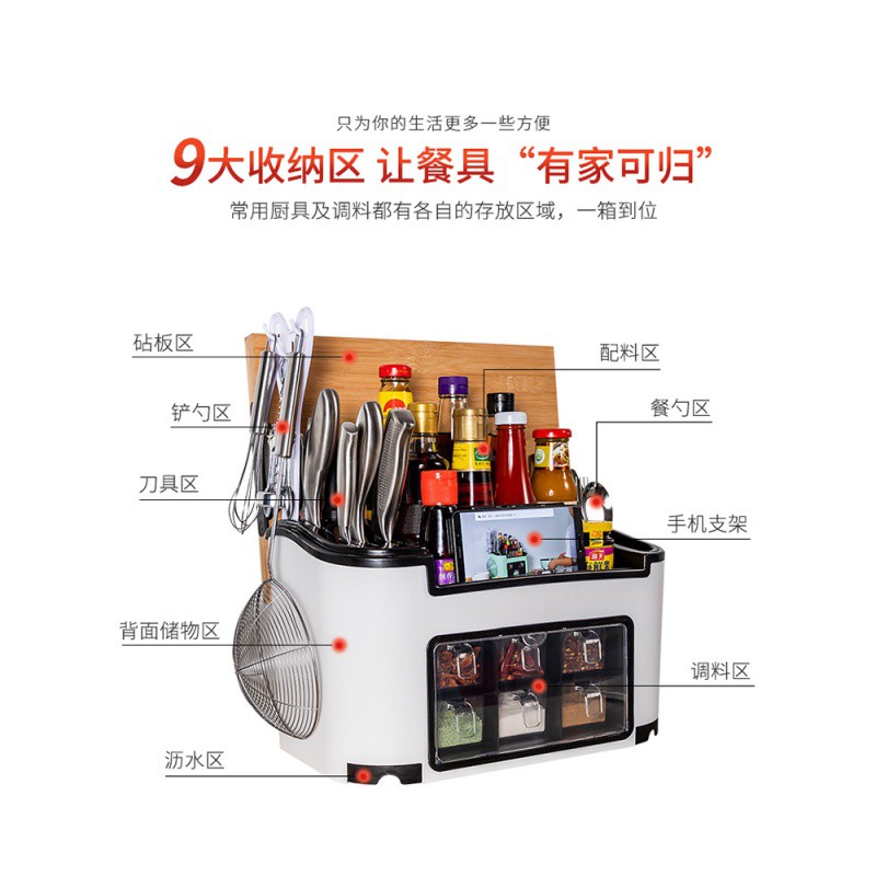 刀架厨房置物架调料调味瓶架子用品家用大全调味盒筷子收纳盒收纳层架 三维工匠高清大图