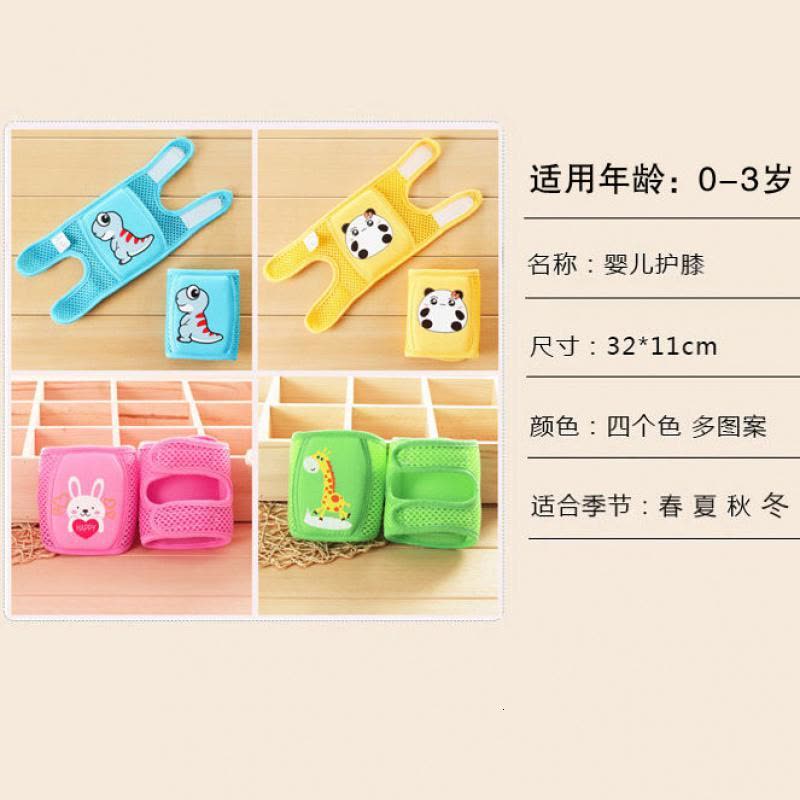 2双装夏季婴儿护膝可调节宝宝爬行护膝防滑儿童学步防摔运动护肘图片