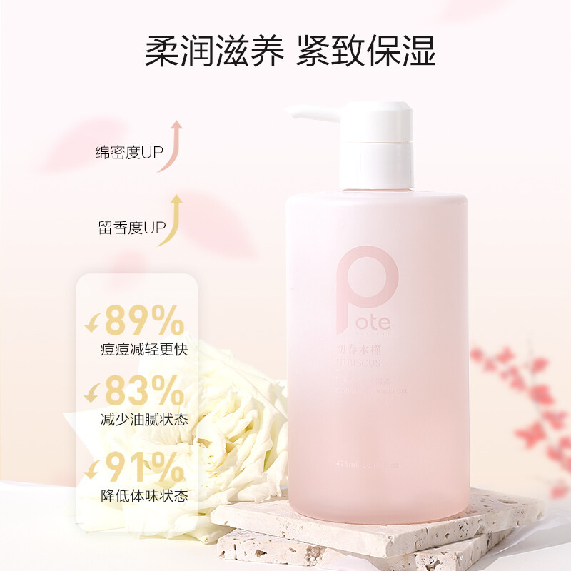 柏缇(POTE)初春木槿香氛沐浴露475ml(1瓶)高清大图
