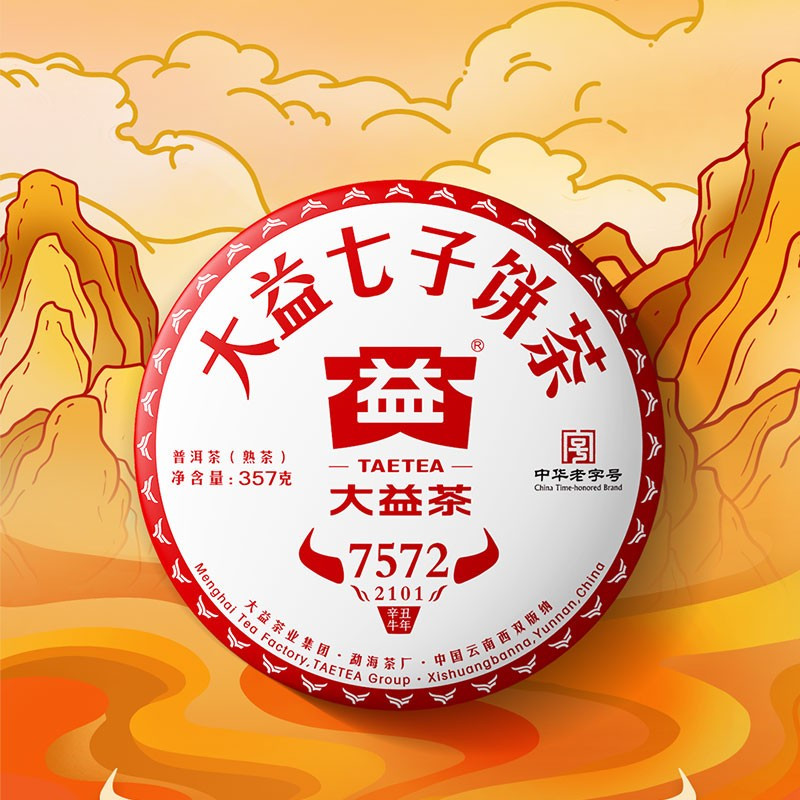 大益7572熟茶2021年2101批普洱茶饼茶勐海茶厂357g七子饼十大品牌高清大图