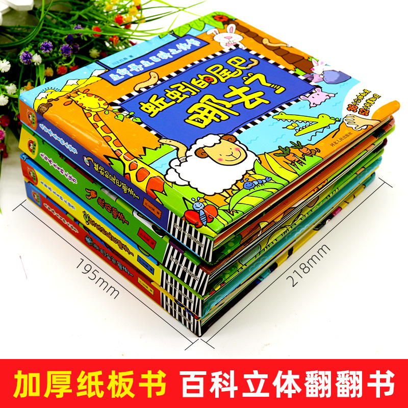 [醉染正版]神奇生命再生百科儿童3d立体书 好好玩情景认知0-1-2-3岁婴幼儿绘本启蒙益智早教撕不烂玩具书一两三岁宝宝高清大图