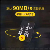 萤石视频监控专用Micro SD存储卡 64G
