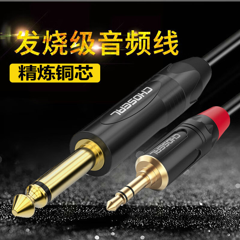 秋叶原3.5转6.5音频线单声道电脑功放音箱吉他架子鼓调音台连接线高清大图
