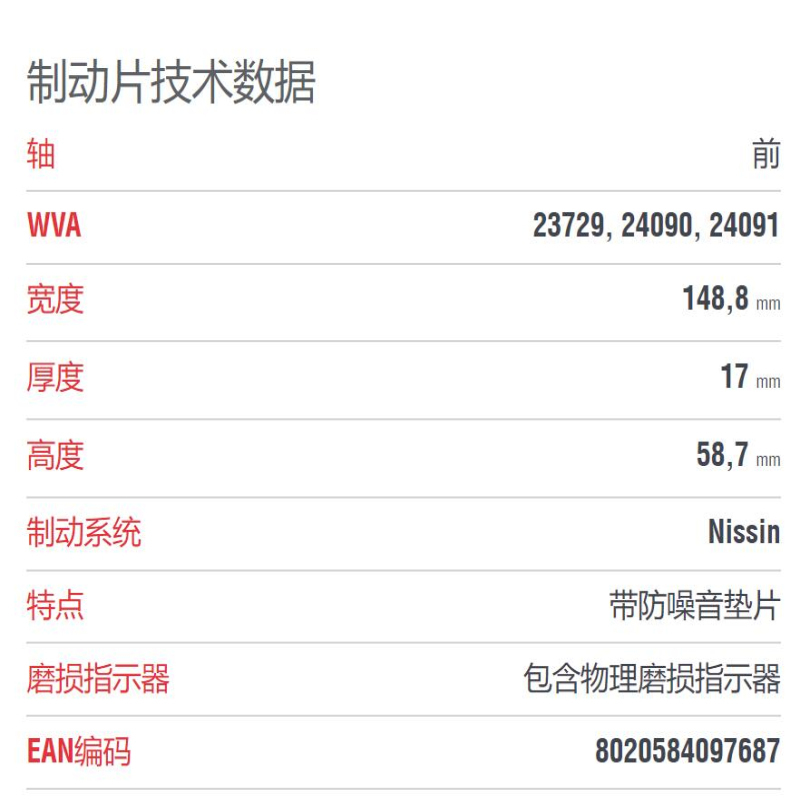 布雷博(brembo)前片.陶瓷P28034N适配04-13款雅阁/03-14款奥德赛/思域/思域/思铭/思铂睿