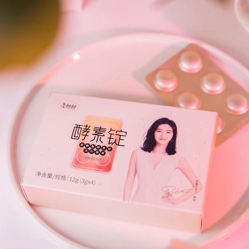 挺博士膳食补充剂挺博士爱飘飘酵素锭养森正品新品酵素大餐轻清果粉压片糖果五盒装 价格图片品牌报价 苏宁易购涿美园旗舰店