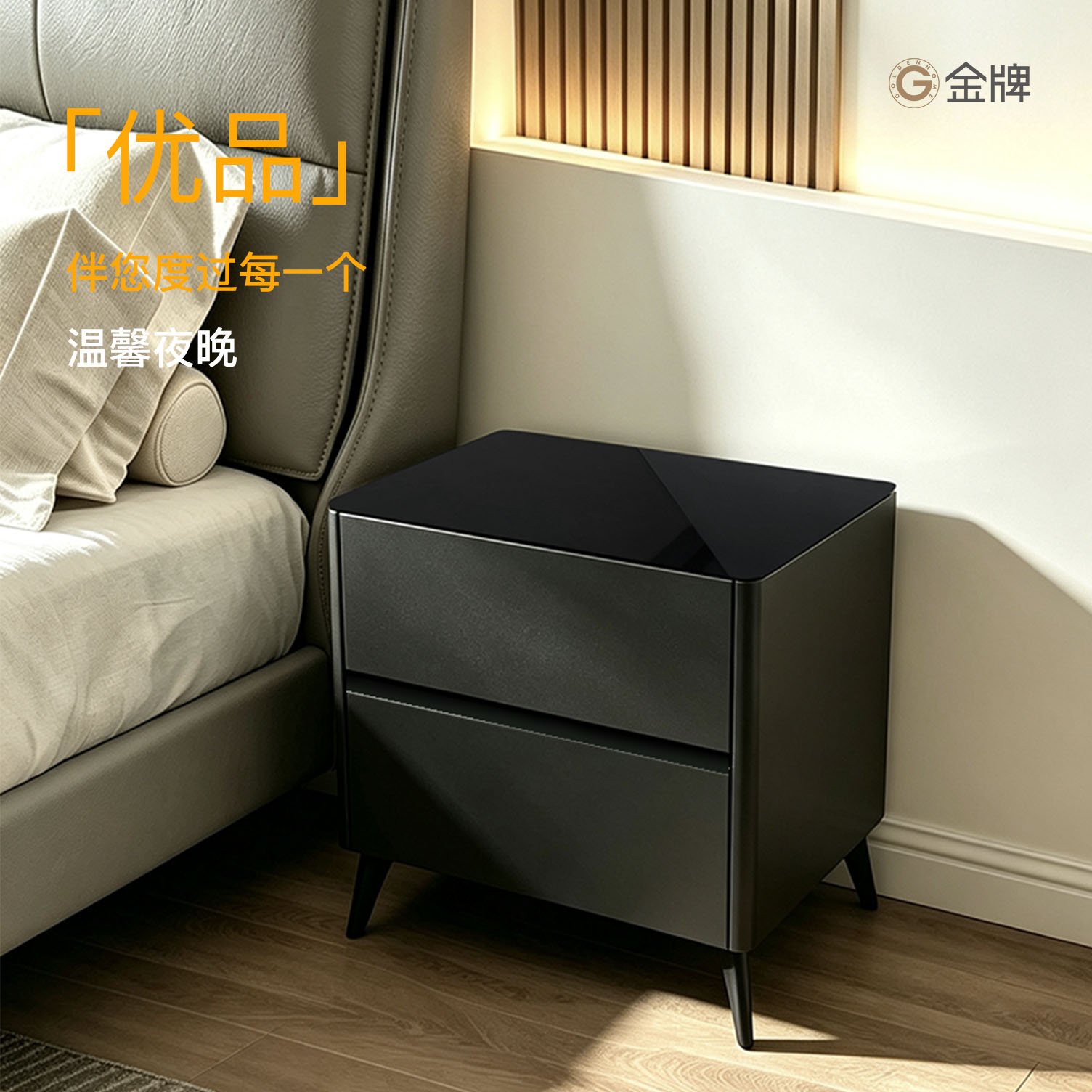 金牌 优品 简约现代床头柜 48x40x52.5cm 钢化玻璃台面 实木柜体高清大图