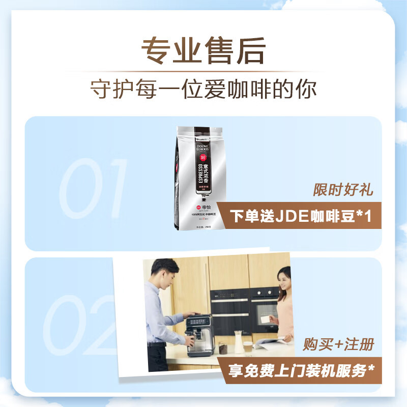 飞利浦(Philips)咖啡机EP1221