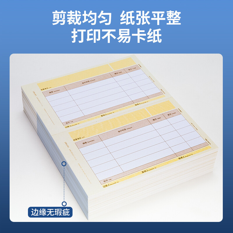 得力(deli)22002 KPJ101用友凭证纸 A4金额记账凭证激光打印纸 财务用品 办公用品 2000张 黄色
