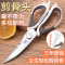 不锈钢厨房剪刀剪鸡鸭鹅骨头专用刀鸡骨剪家用食品级烤肉剪刀8138P