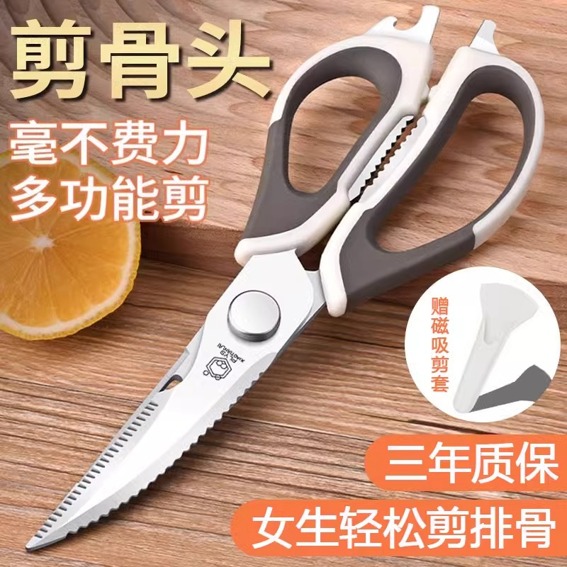 不锈钢厨房剪刀剪鸡鸭鹅骨头专用刀鸡骨剪家用食品级烤肉剪刀8138P