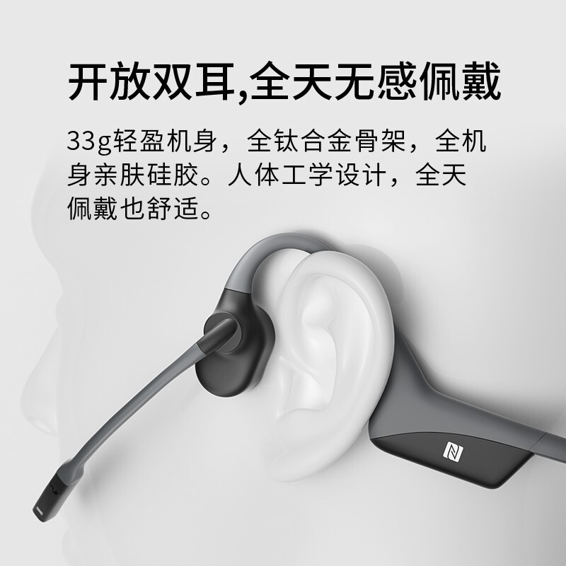 Shokz韶音ASC100 OpenComm 骨传导蓝牙通话耳机开车专用商务无线耳麦