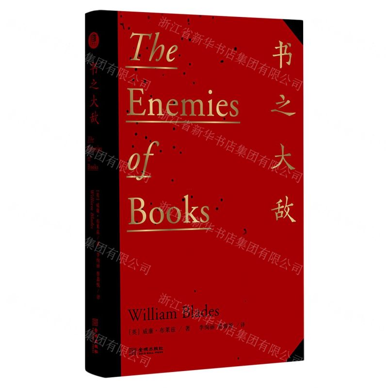 【N】书之大敌(精)-9787515525105