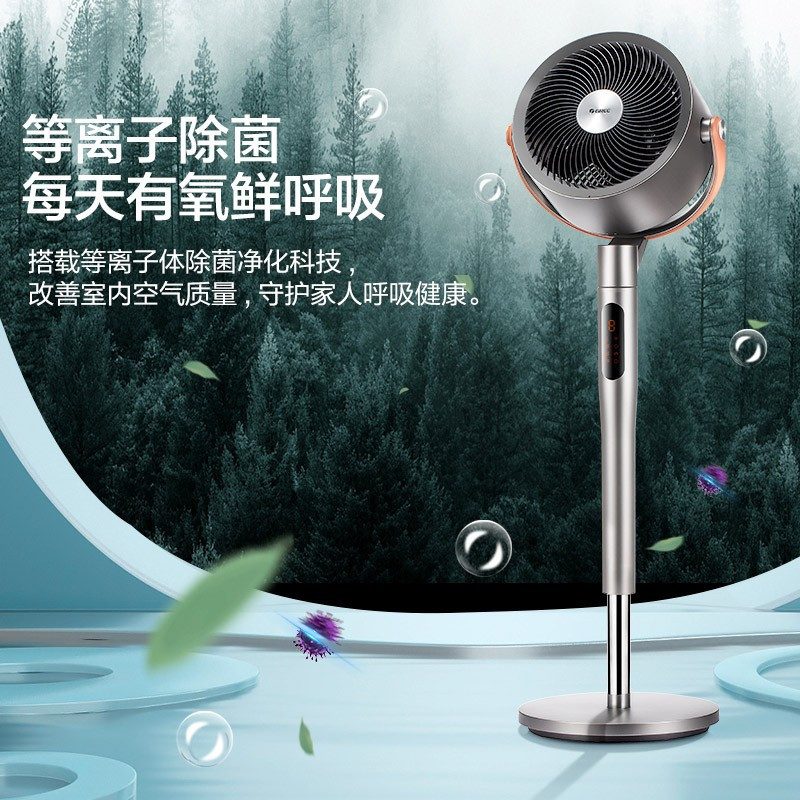 格力空气循环扇家用直流变频落地扇等离子除菌WIFI智控预约涡轮风扇FXDZ-2305Bag5