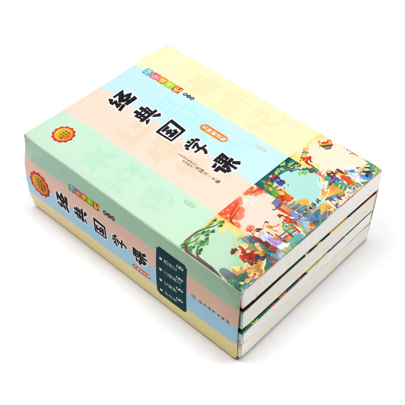 经典国学课(名师解读版图文版共4册)/快乐读书吧 [正版]书店直发经典国学课(名师解读版图文版共4册)/快乐读书吧