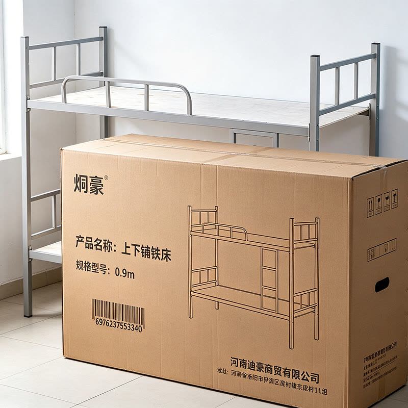 炯豪 上下铺铁床 0.9m/张图片