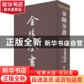 南京特别市市政公报:第十四—二十期