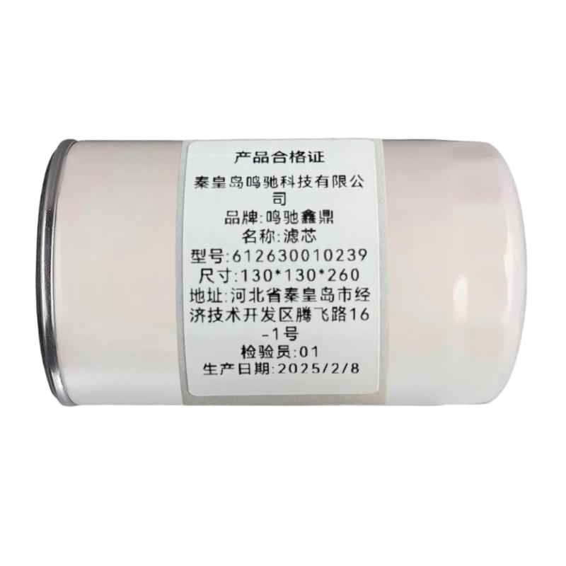 鸣驰鑫鼎 滤芯 612630010239 个高清大图