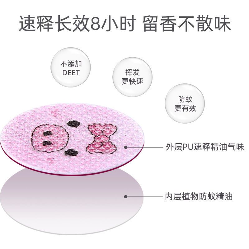 婴儿植物精油驱蚊贴防蚊贴宝宝儿童学生成人驱蚊神器户外卡通可爱 植物精油防蚊贴[36贴]不太划算