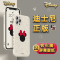 艾思度迪士尼苹果13手机壳iPhone13pro新款Max创意mini个性软