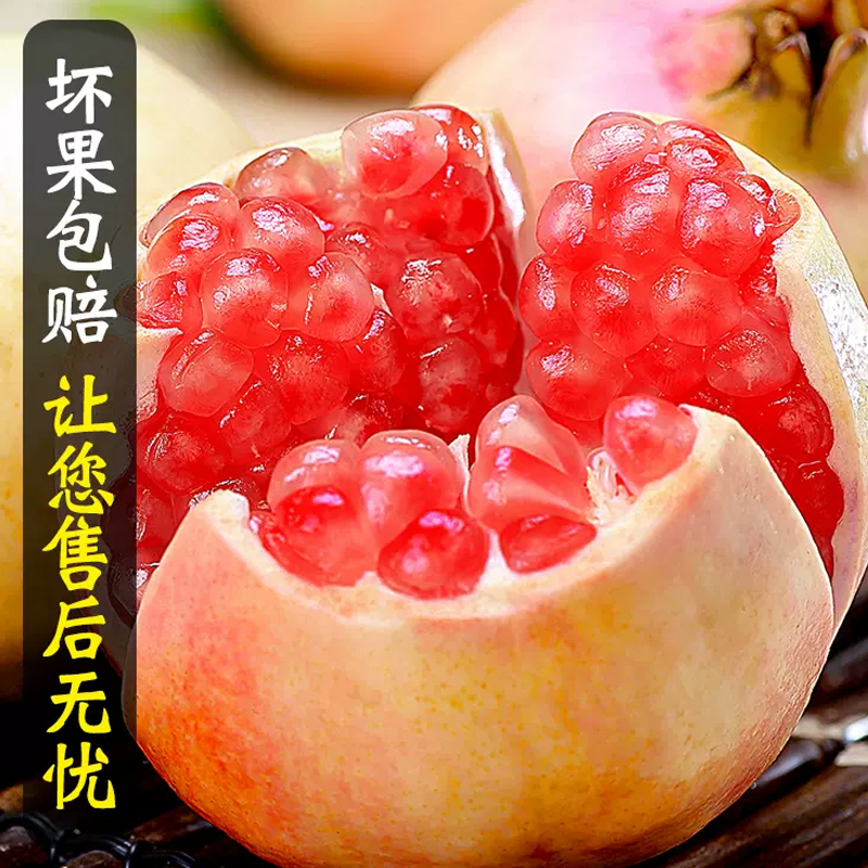 [西沛生鲜]云南蒙自石榴 净重9斤 大果 单果250-300g 新鲜孕妇水果 坏果包赔 西沛