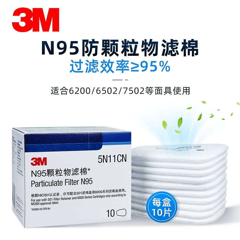 3M正品5N11CN过滤棉防尘滤棉垫片6200/7502配件防毒面具喷漆面罩高清大图