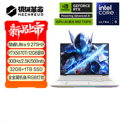 机械革命耀世16 Ultra(U9-275HX 5070Ti)玉瓷白
