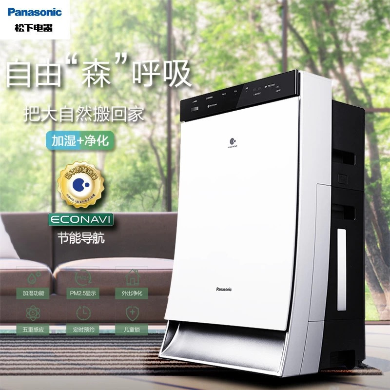 松下(Panasonic)空气净化器F-VXM90C-W3 适用面积51-60㎡ 日本原装进口