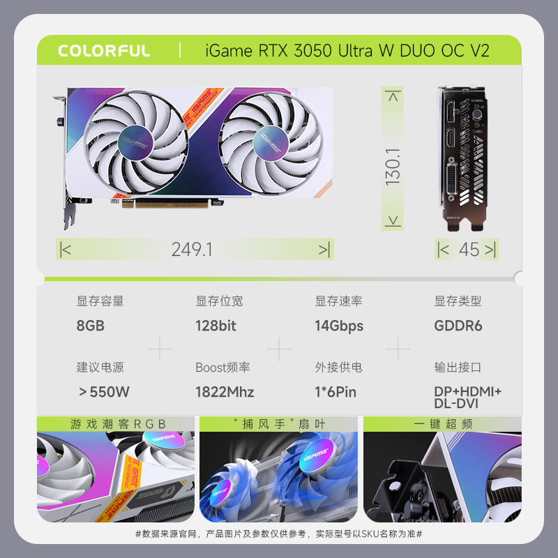 七彩虹H610/RTX 3050/12490F (不含系统)显卡组装机