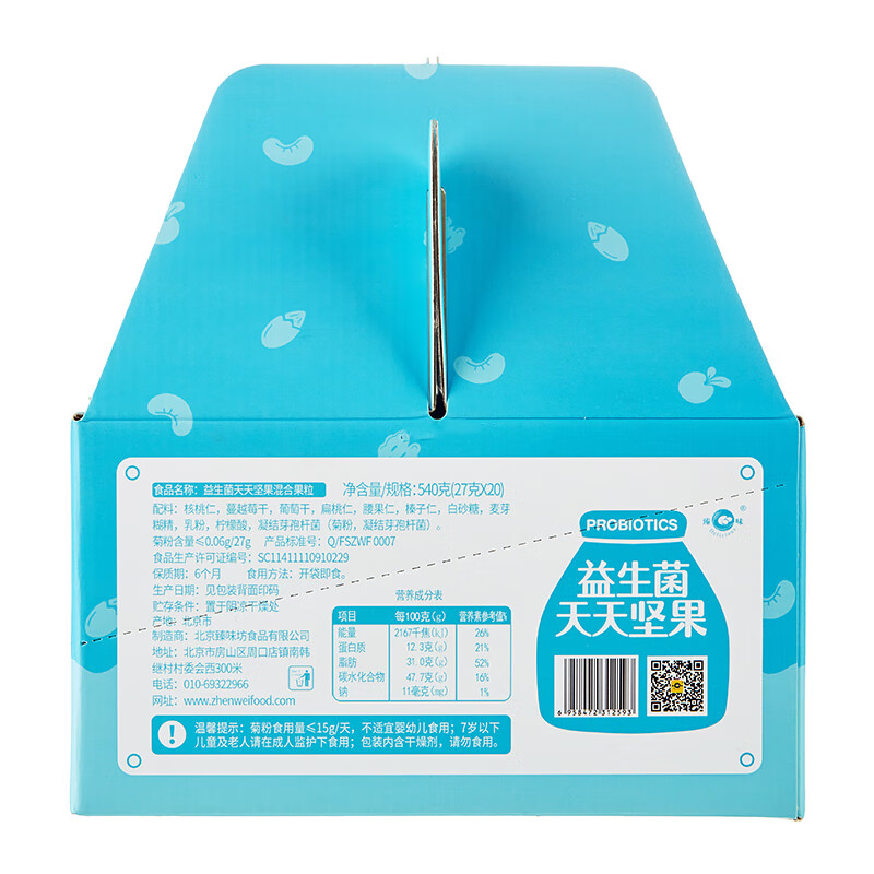 臻味-189g益生菌天天坚果成人款袋装进口原料轻加工少添加高清大图