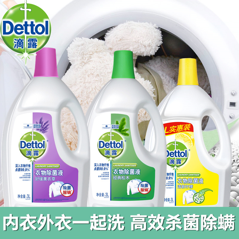 [共12斤]滴露经典松木衣物除菌液3L瓶装*2 配合洗衣液消毒液婴儿衣物棉麻织物含有助洗成分辅助洗涤抑菌99.9%
