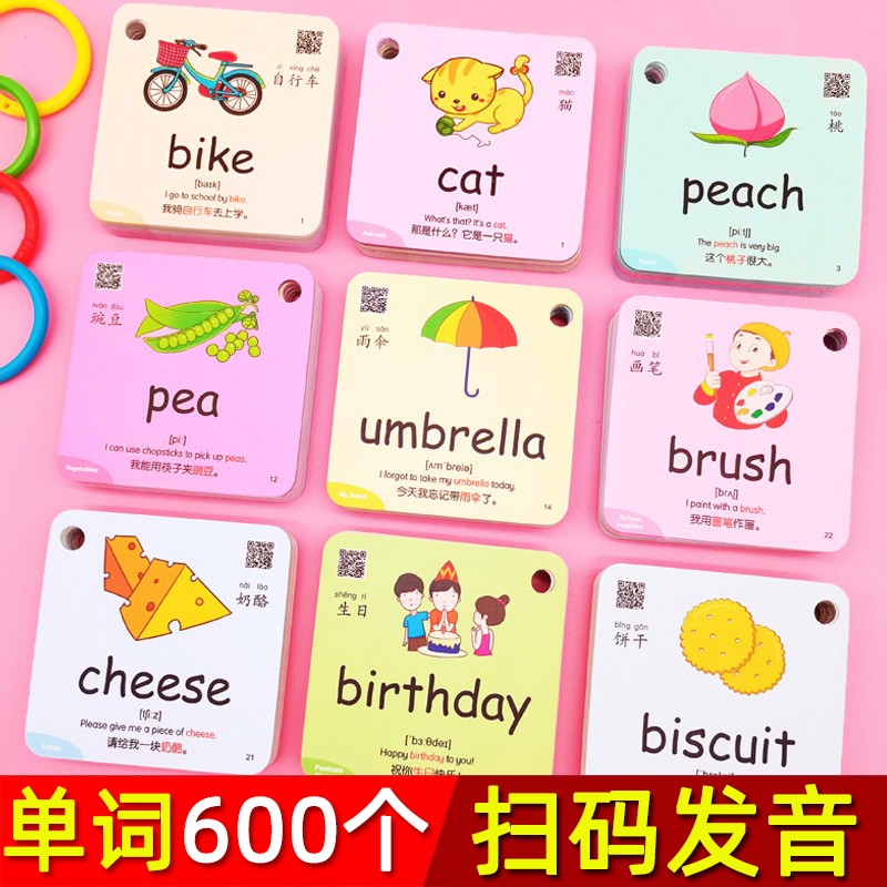 英语单词卡(600个单词) [正版]幼儿英语单词卡片记背神器早教启蒙小学生儿童宝宝背英文字母随身点读卡可爱卡通彩色记忆卡高清大图