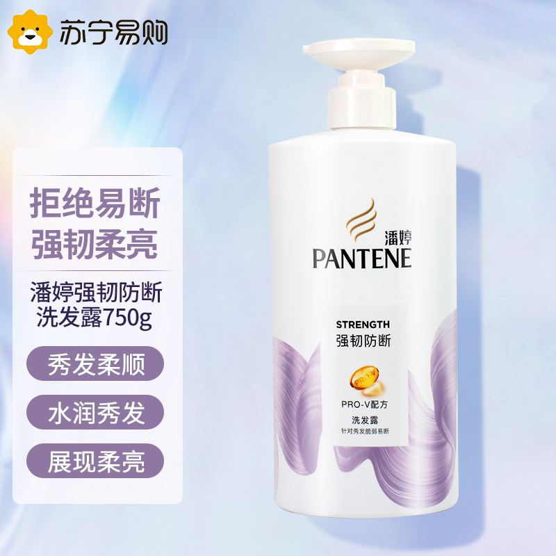 潘婷乳液修护洗发水750g强韧润发洗发露秀发深层滋养顺滑洗发膏视频