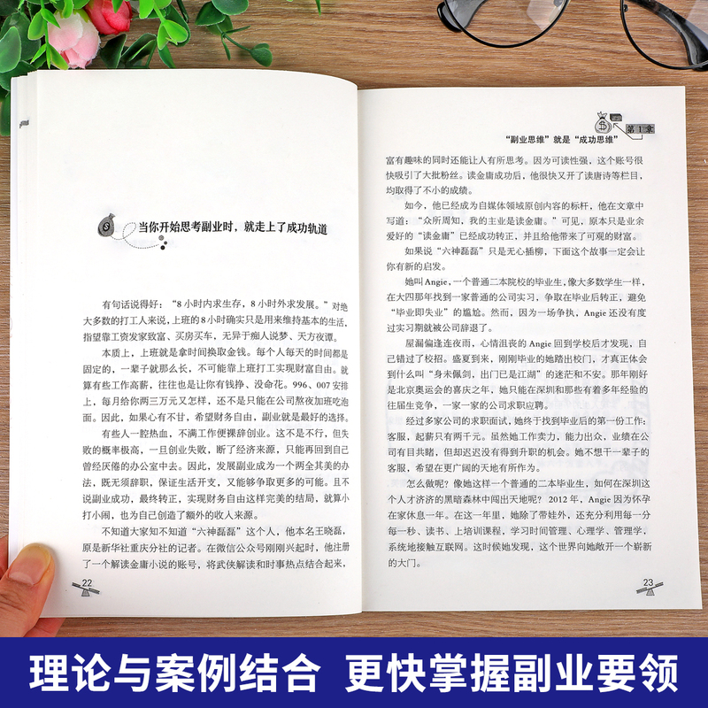 [全10册] 副业赚钱正版 财富自由 [正版]抖音同款全套3册 副业赚钱书籍小本经营地摊经营之道 告别死工资早日实现财富高清大图