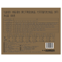 锦华礼 幸福喜悦698g年货糕点 新潮感恩圣诞新年节日创意零食组合装