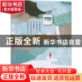 故城