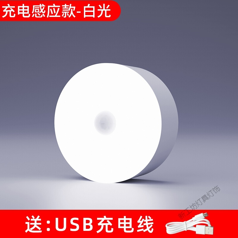 苏宁放心购 智能人体感应灯充电led小夜灯自动无线家用声控光控衣柜过道楼道