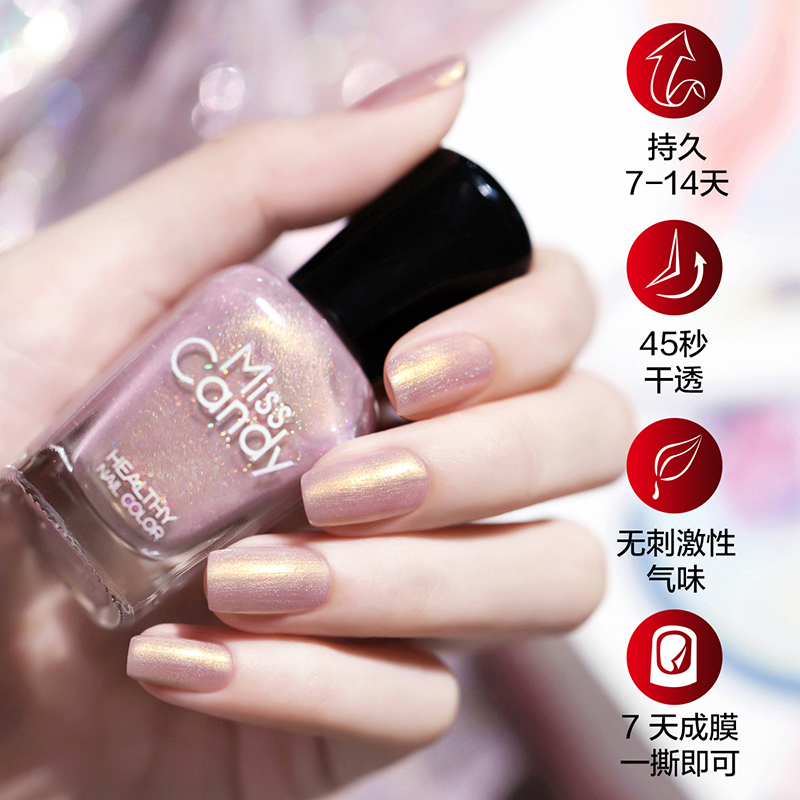 MissCandy糖果小姐 健康甲油可剥持久甲油 NM019白日梦/幻粉金7ml