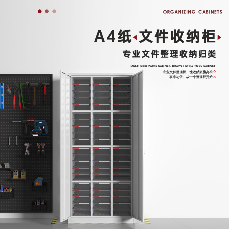 臻远 ZY5080120A4文件收纳柜 三列60带门 860*390*1910mm 单位:台高清大图