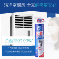 家安 (柜机专用)360ml 空调消毒剂 (计价单位:瓶)