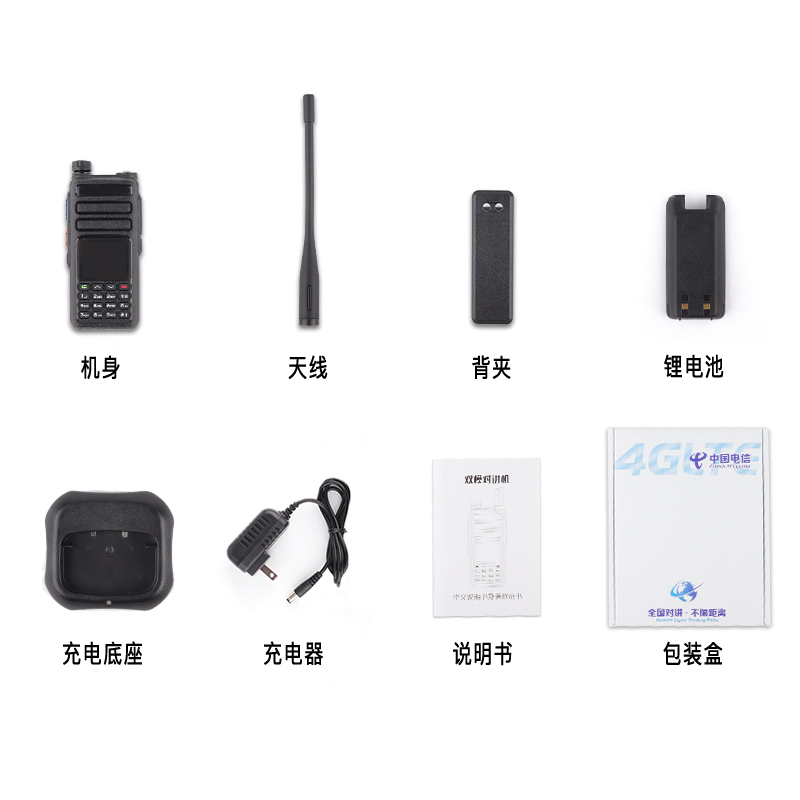 威贝特 WBT P58双模对讲机 4G公网模拟 全国通50公里 不限距离车载台GPS定位 大功率户外自驾游车队 免年费