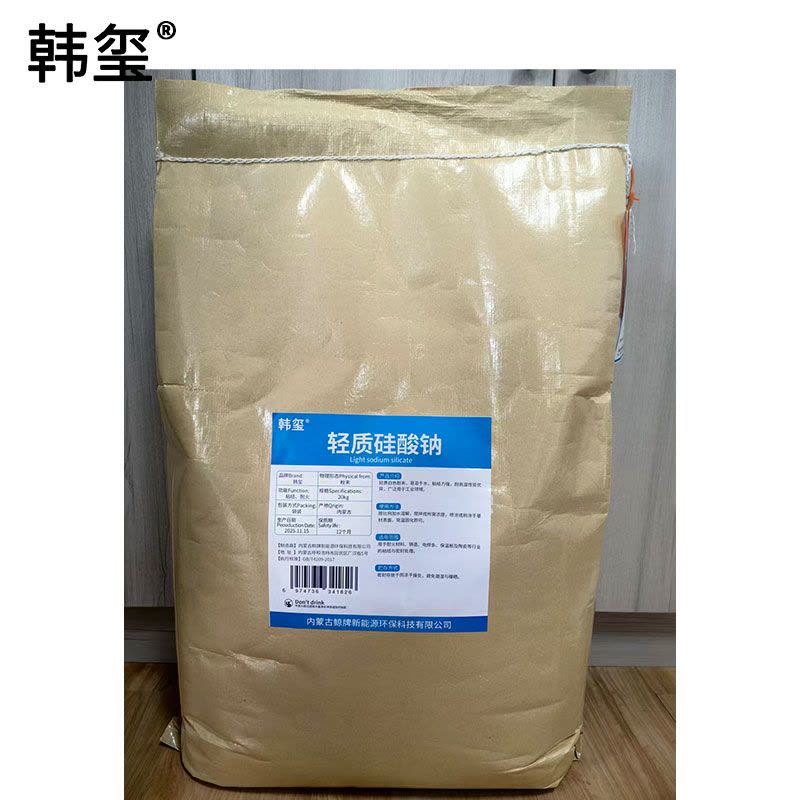 吉雅乎 轻质硅酸钠 20kg 袋图片
