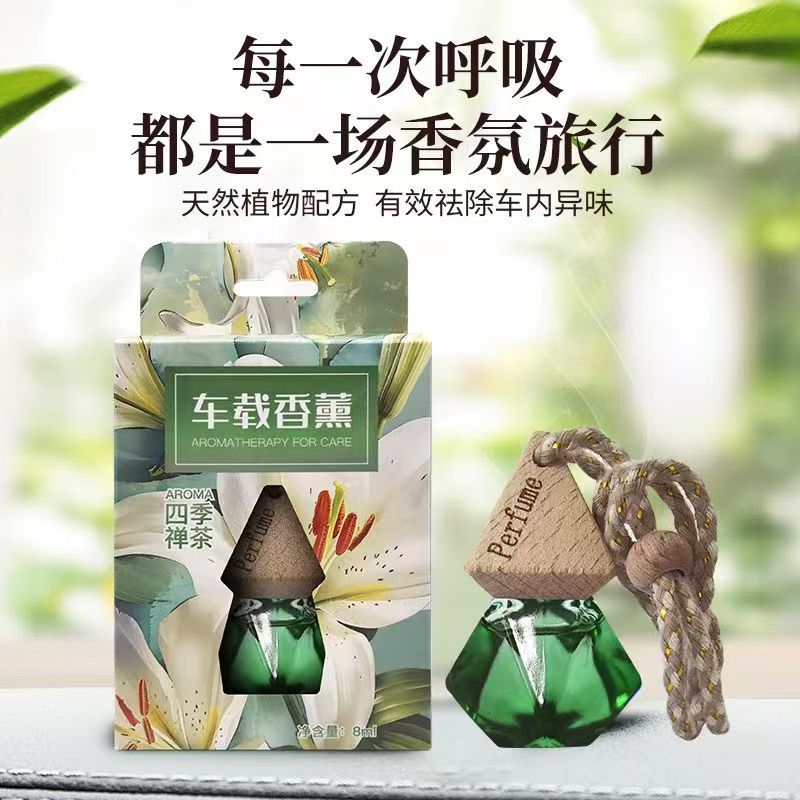 粉兰之家车载香薰8ml(四季禅茶)