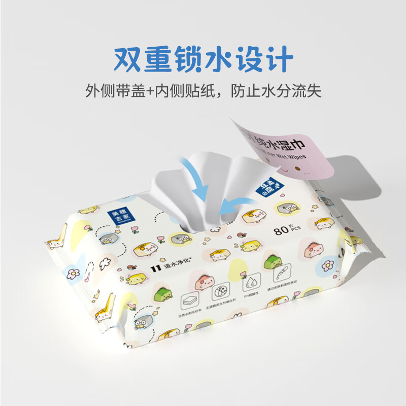 美穗吉家(mihooce)EDI纯水洁肤湿巾 洁肤柔湿巾 婴儿湿巾温和清洁 80片*1包