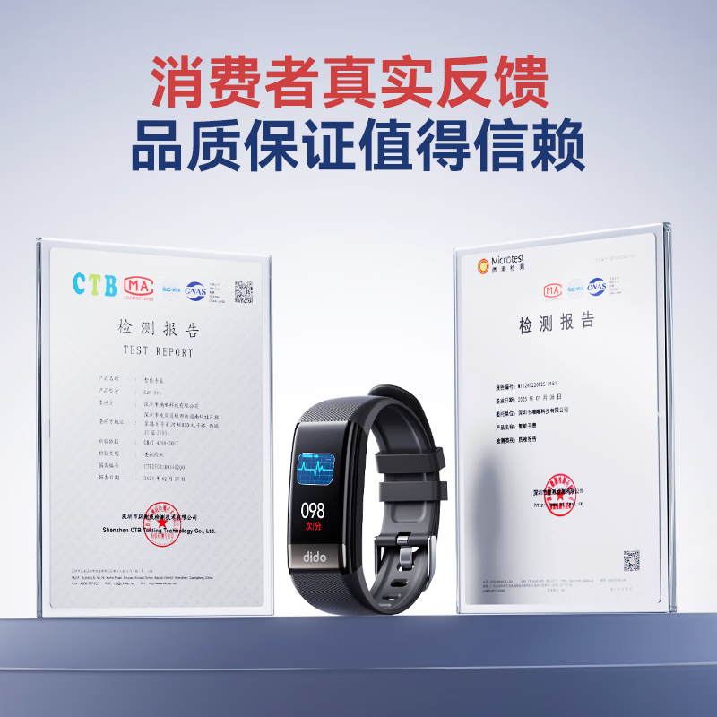 dido R40S Pro血压血糖监测智能手环 黑色高清大图