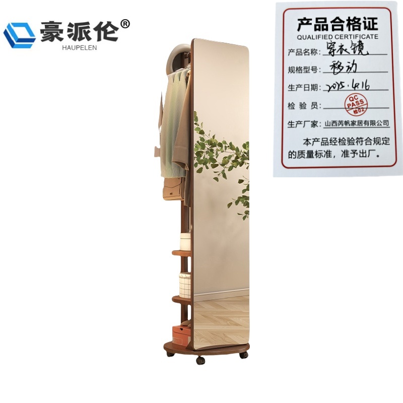 豪派伦穿衣镜 移动个高清大图